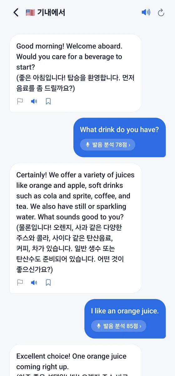OneWord AI 회화 화면
